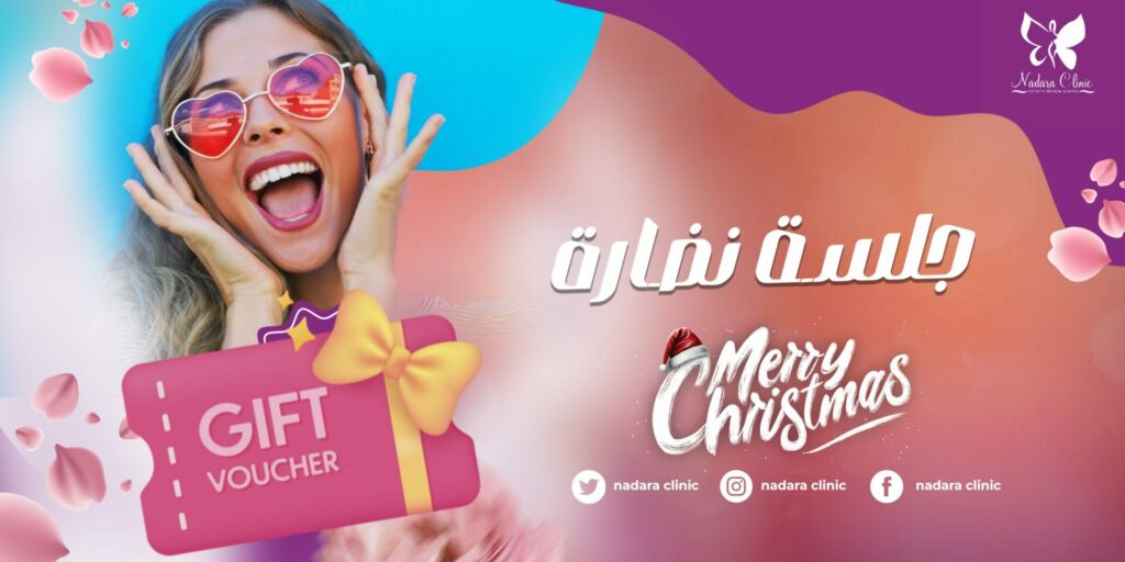 Freshness session in Christmas gifts in Hurghada